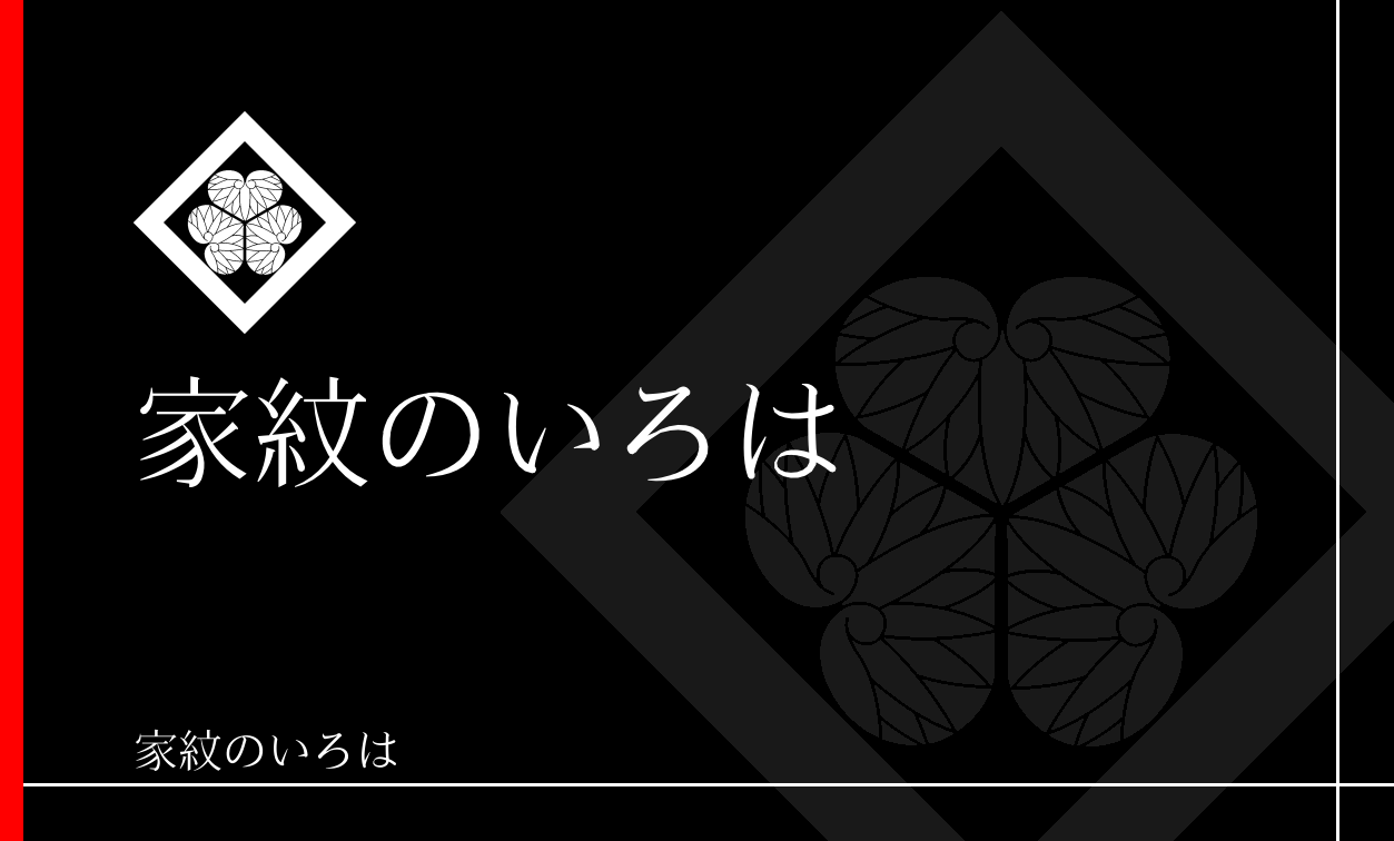 葵