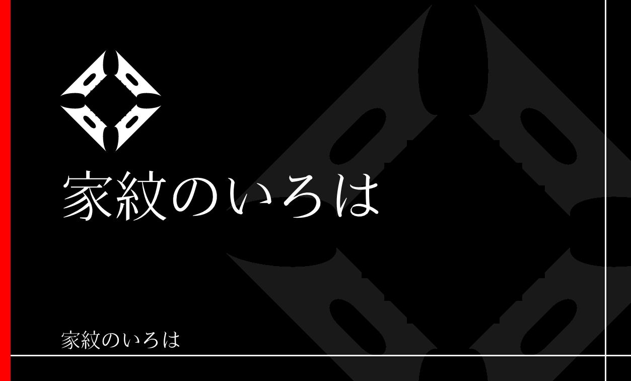 三味駒