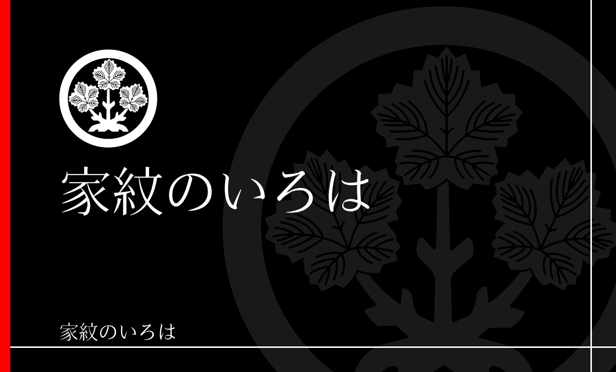 梶