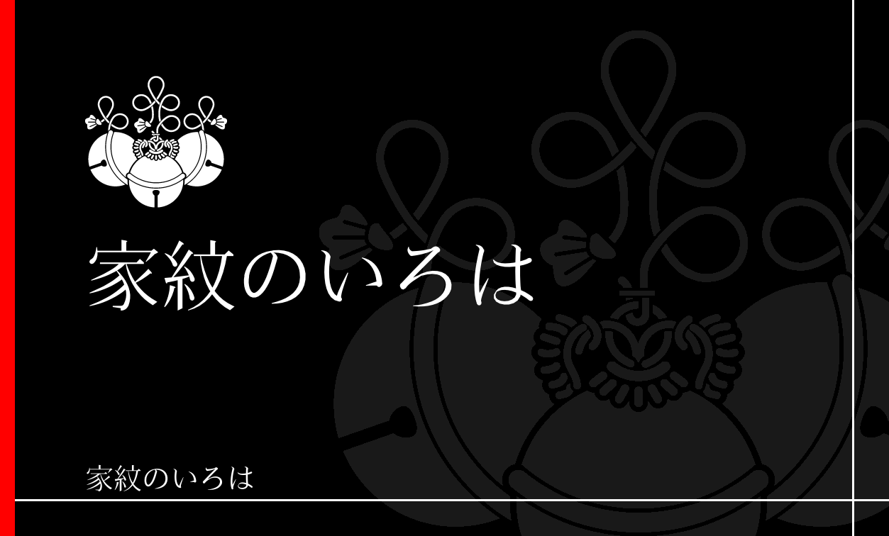 鈴