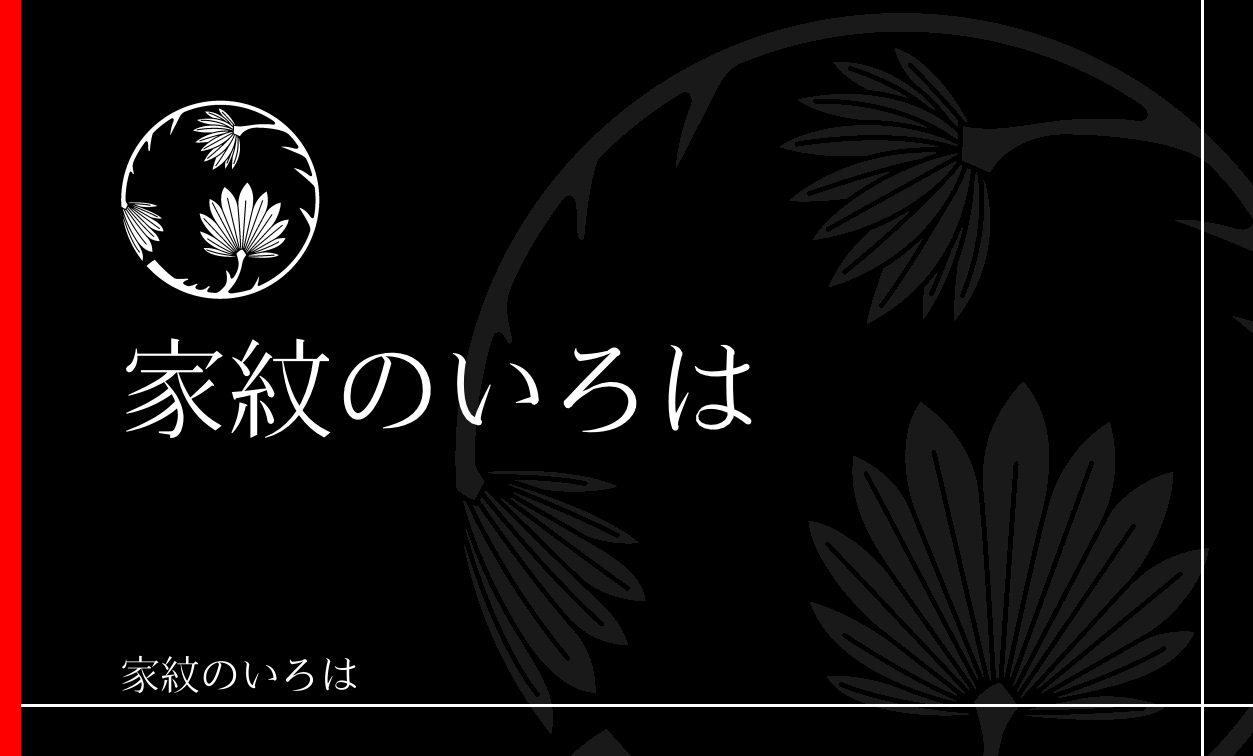 棕櫚