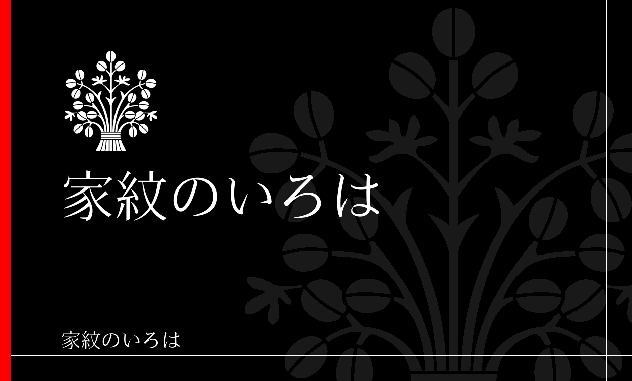 萩