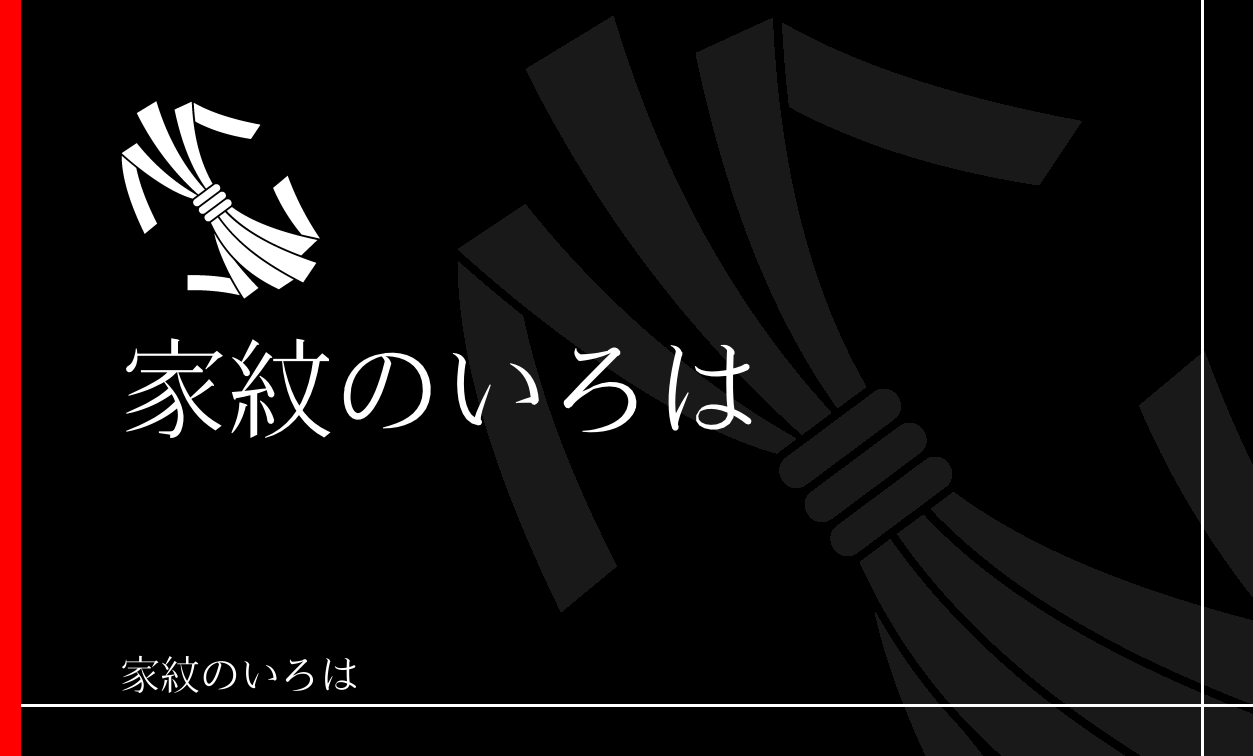 熨斗