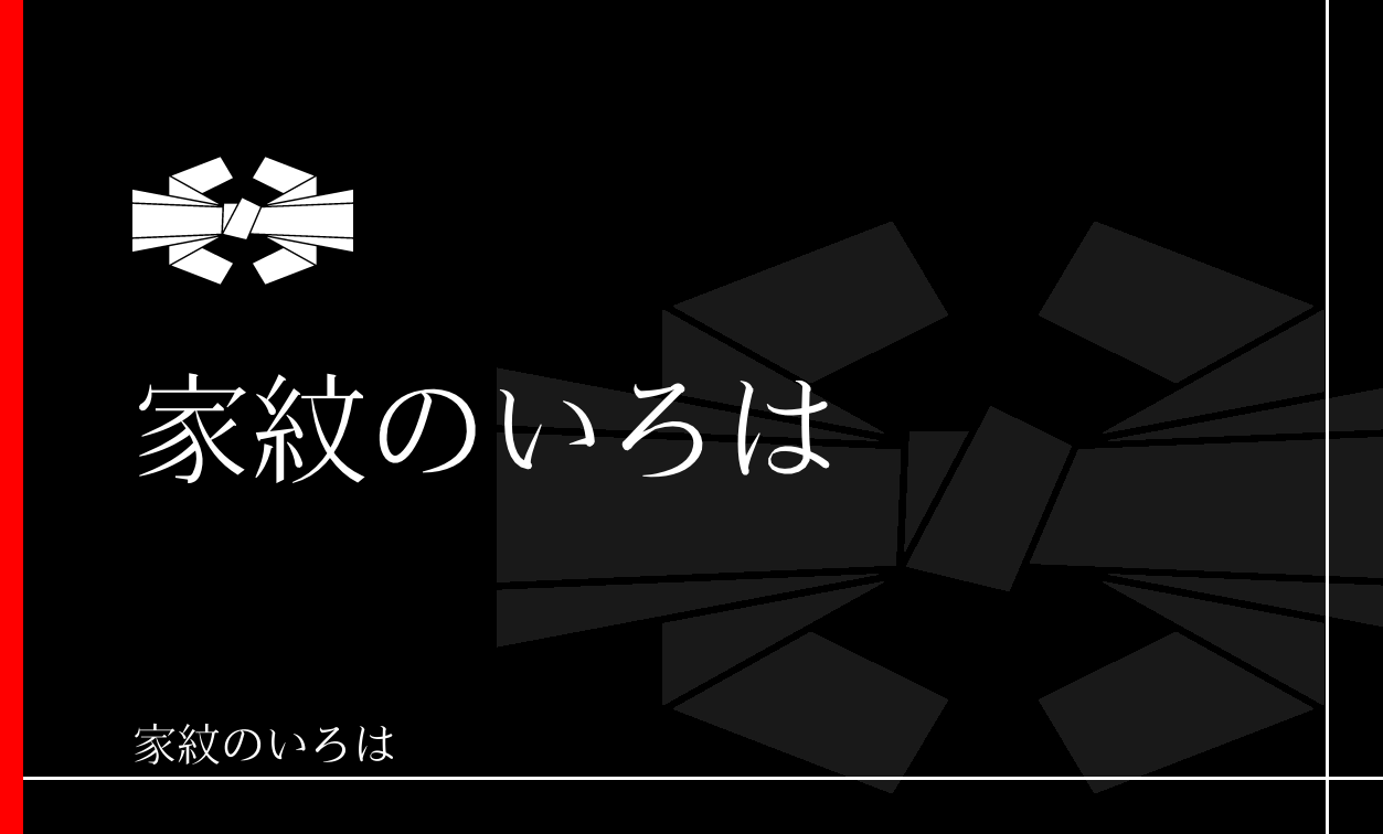 熨斗