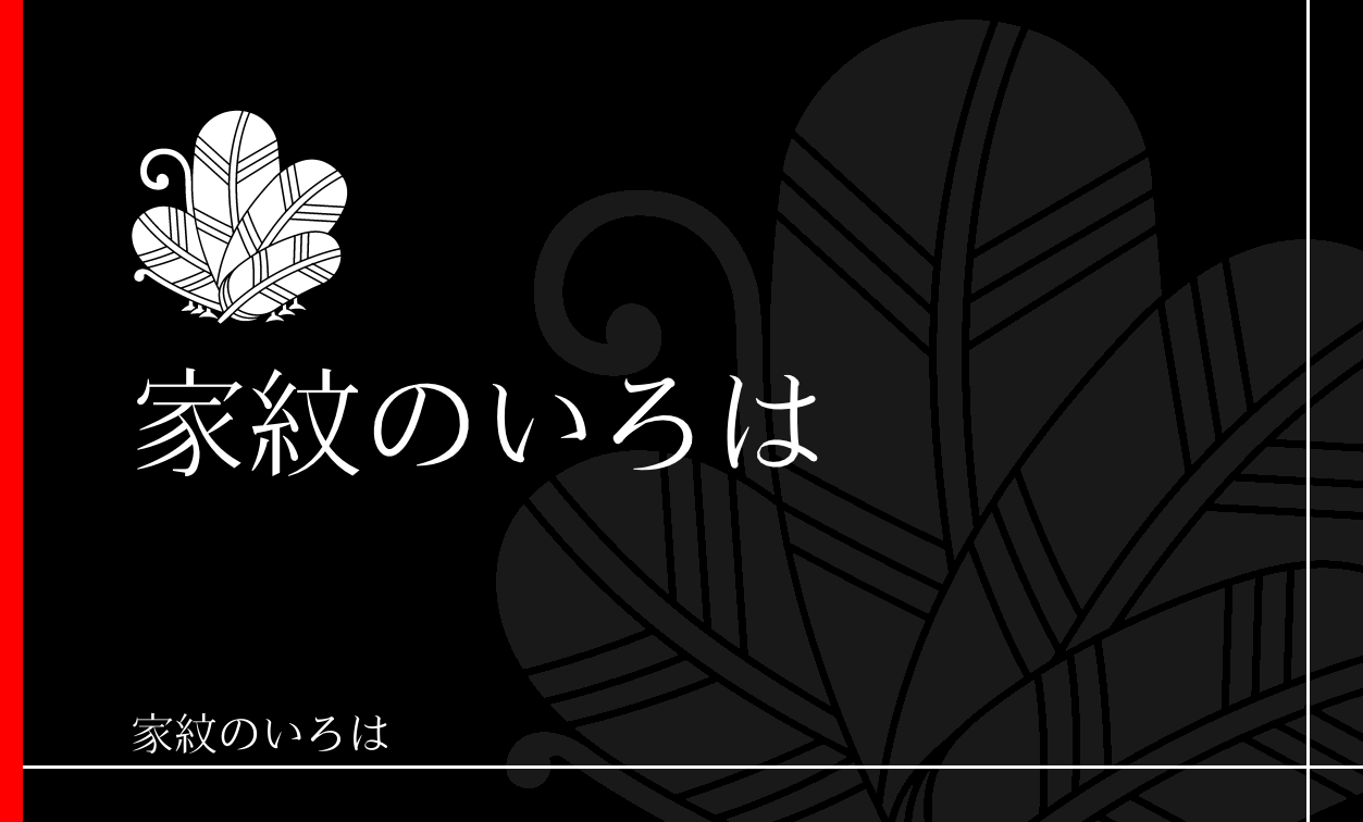鷹の羽
