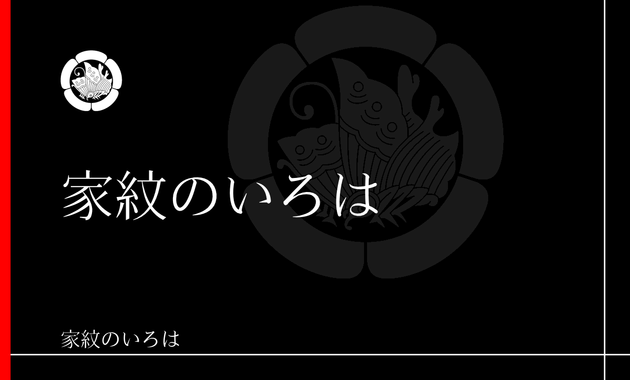 木瓜・窠