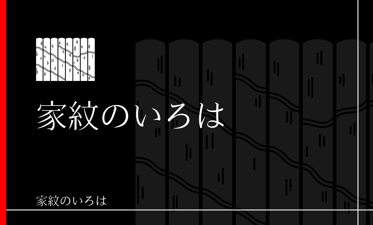 垣