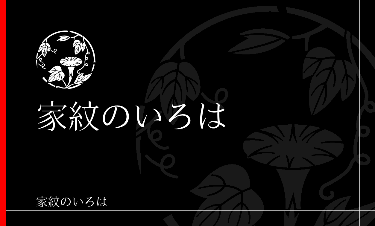 朝顔