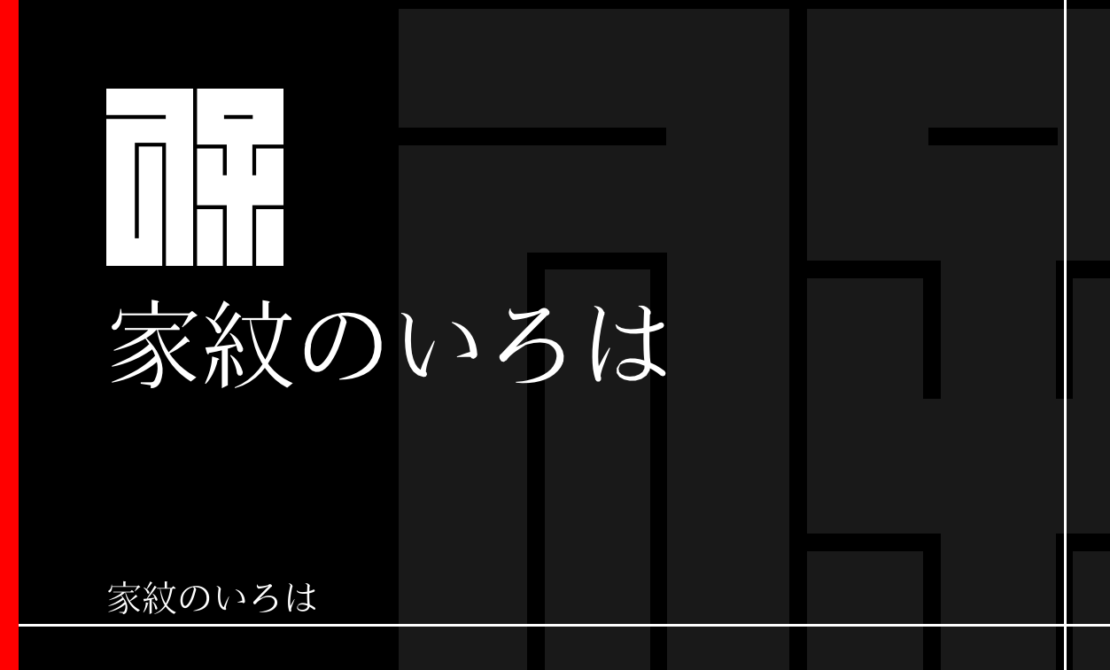 角字