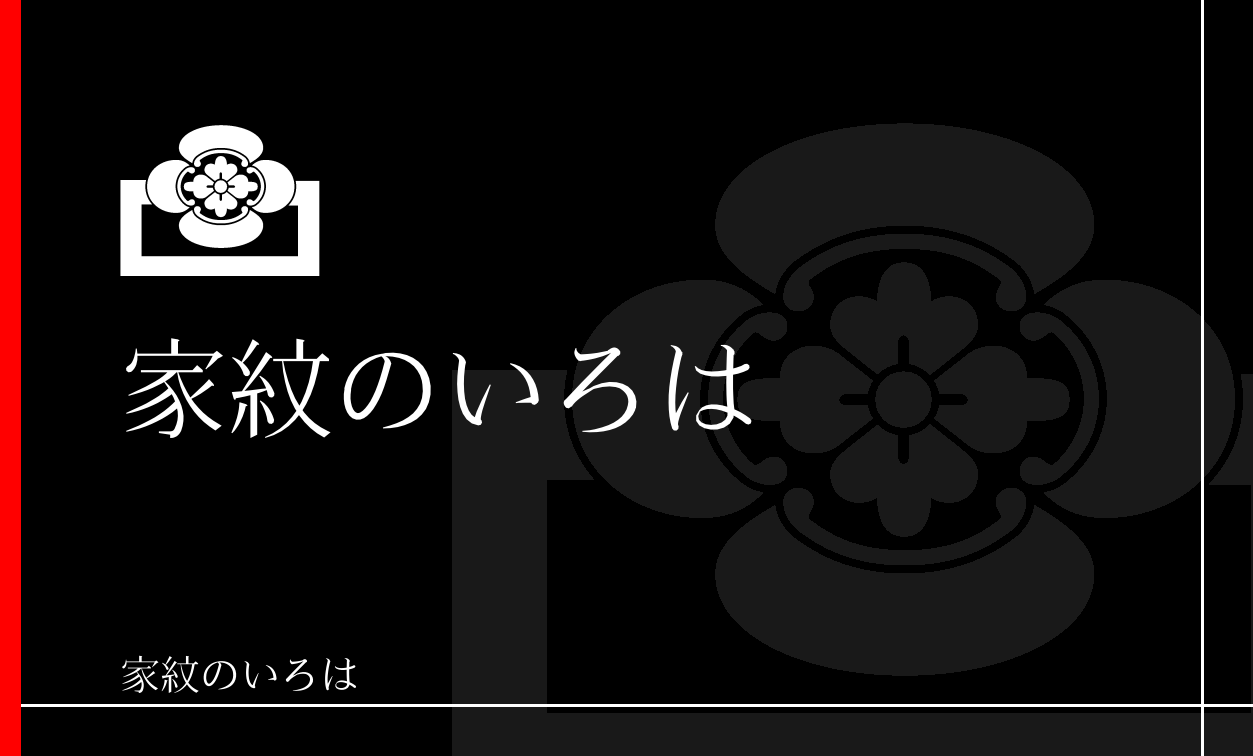 木瓜・窠