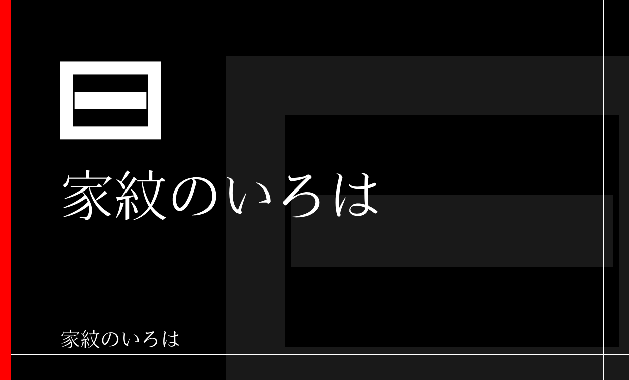 引両