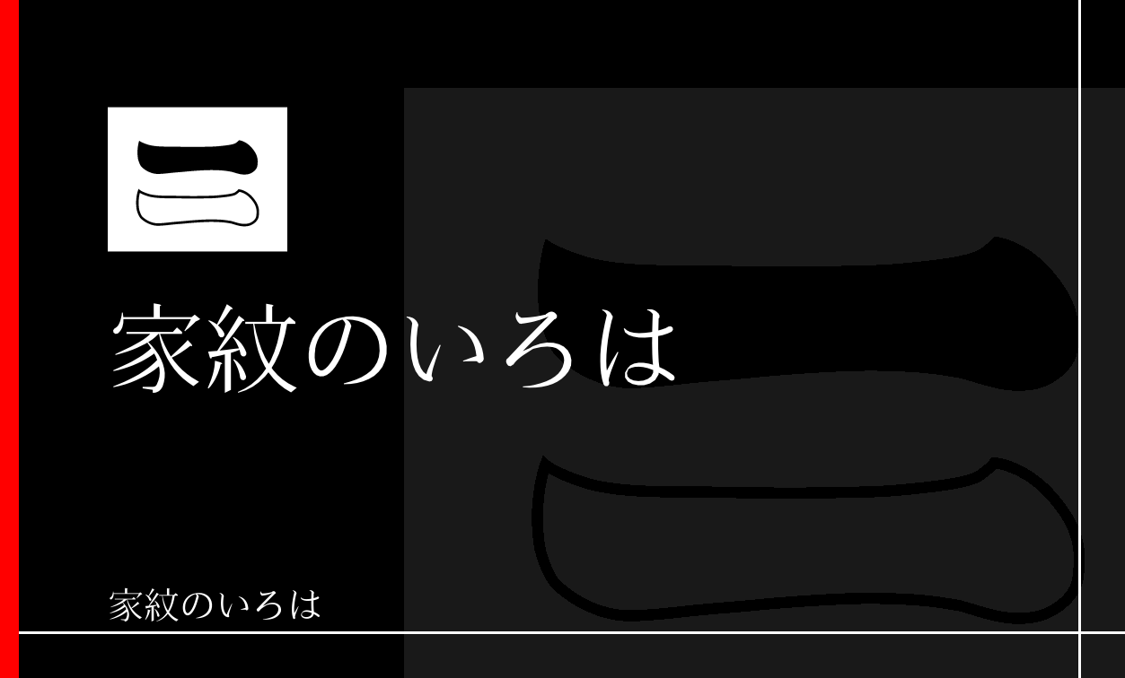 字