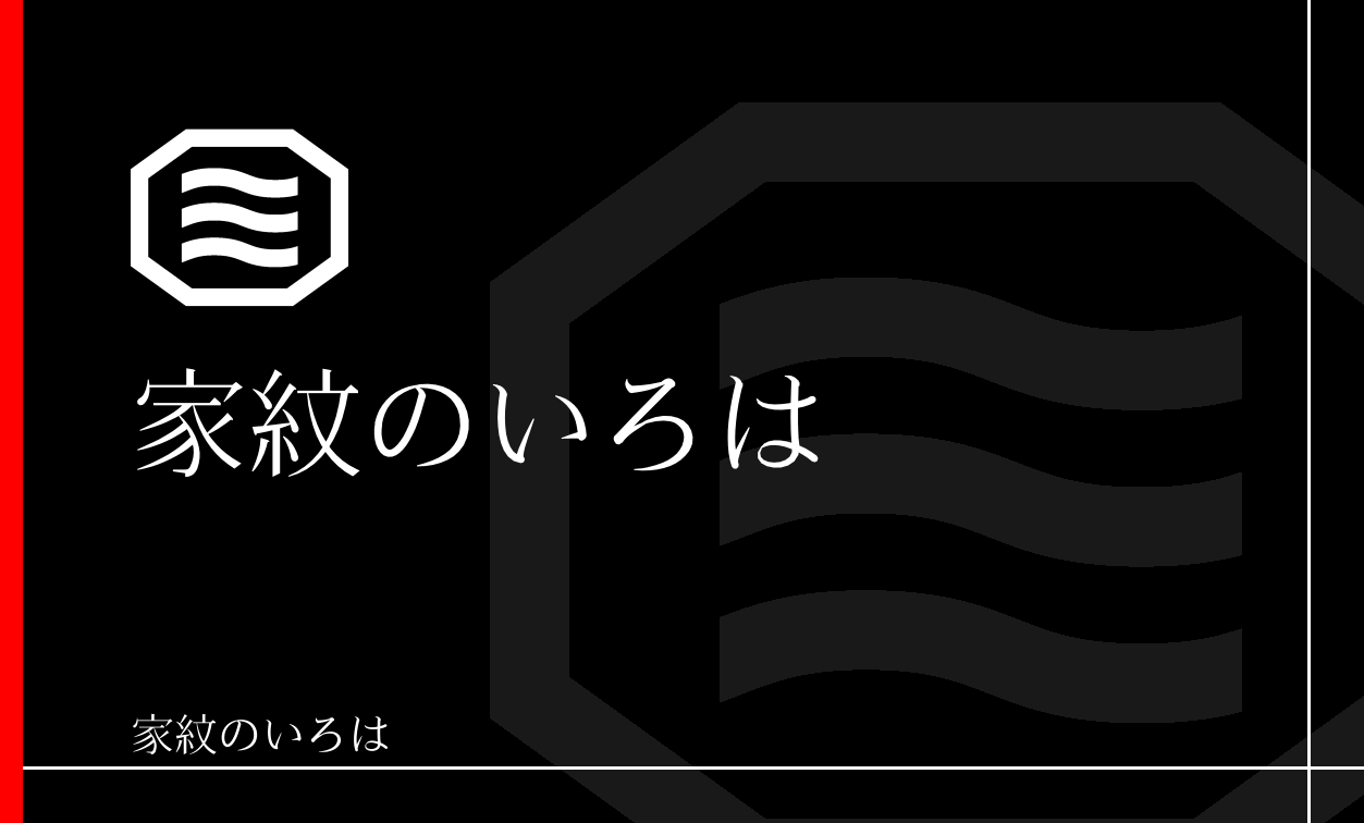 折敷