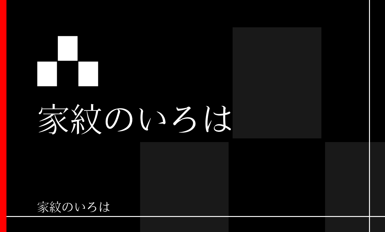 石畳