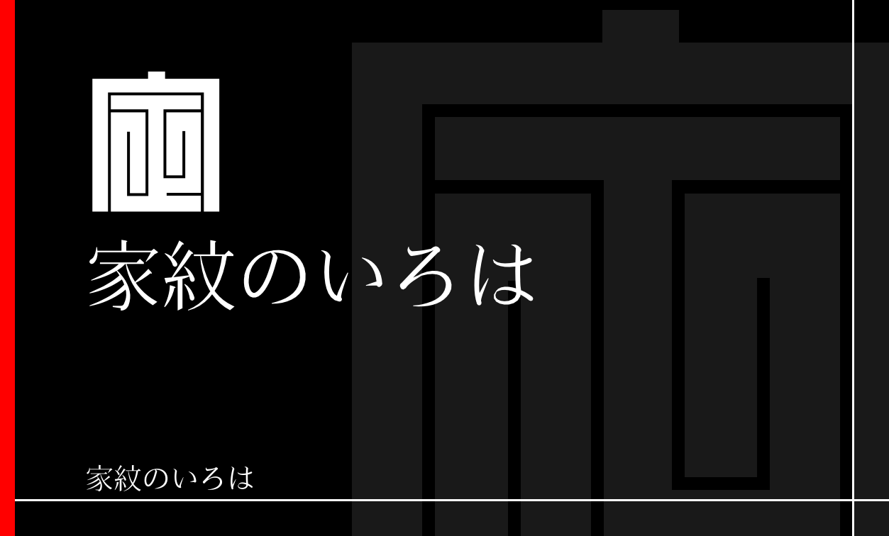 角字