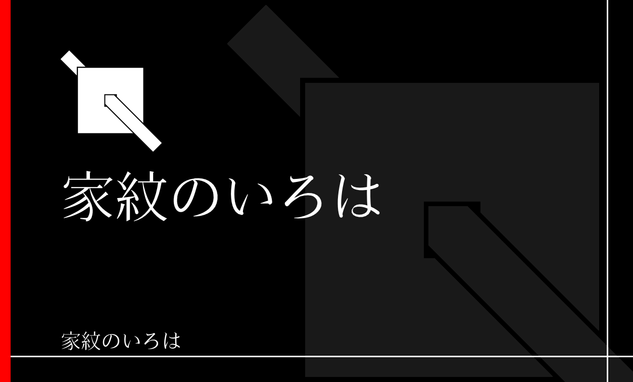 釘抜