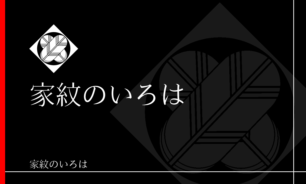 鷹の羽