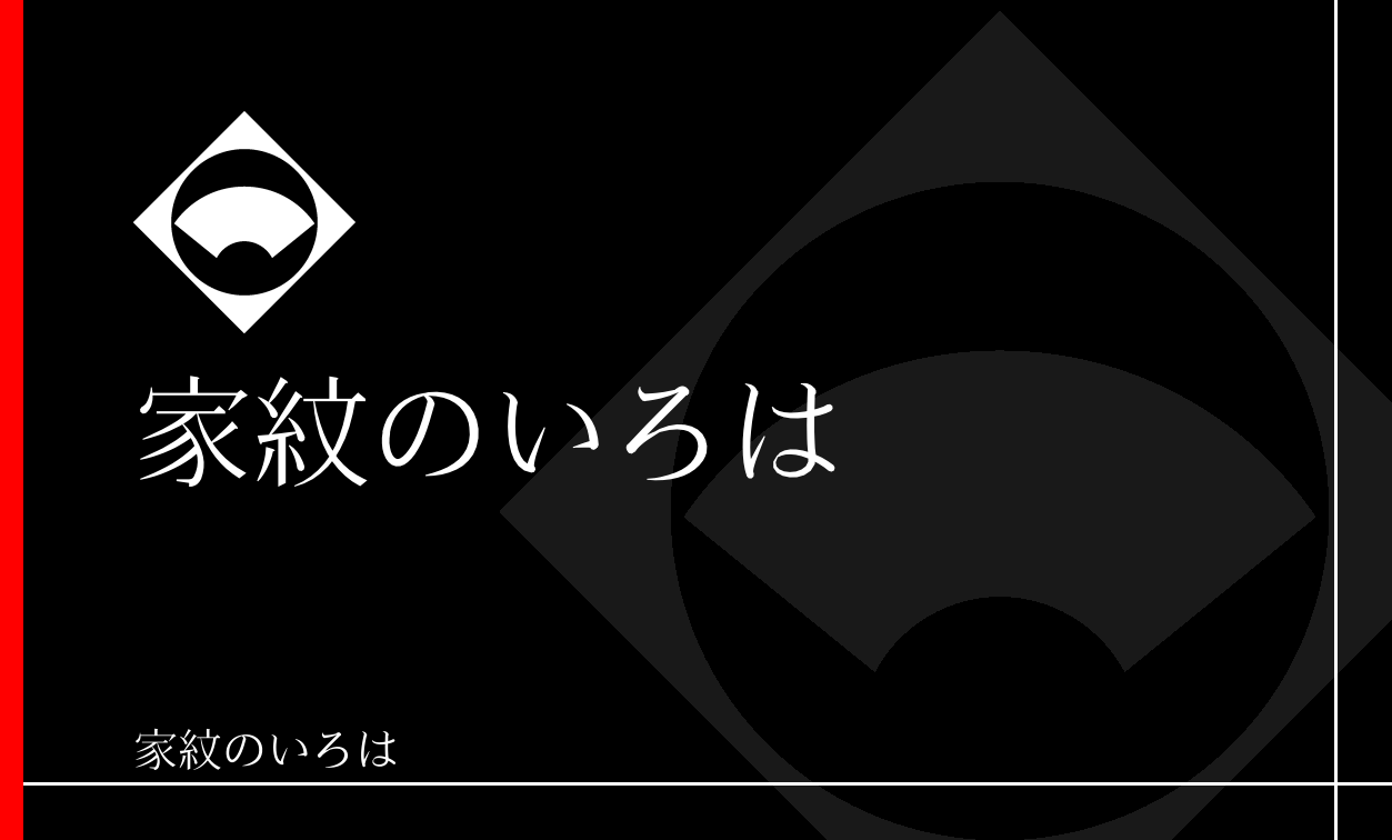 地紙