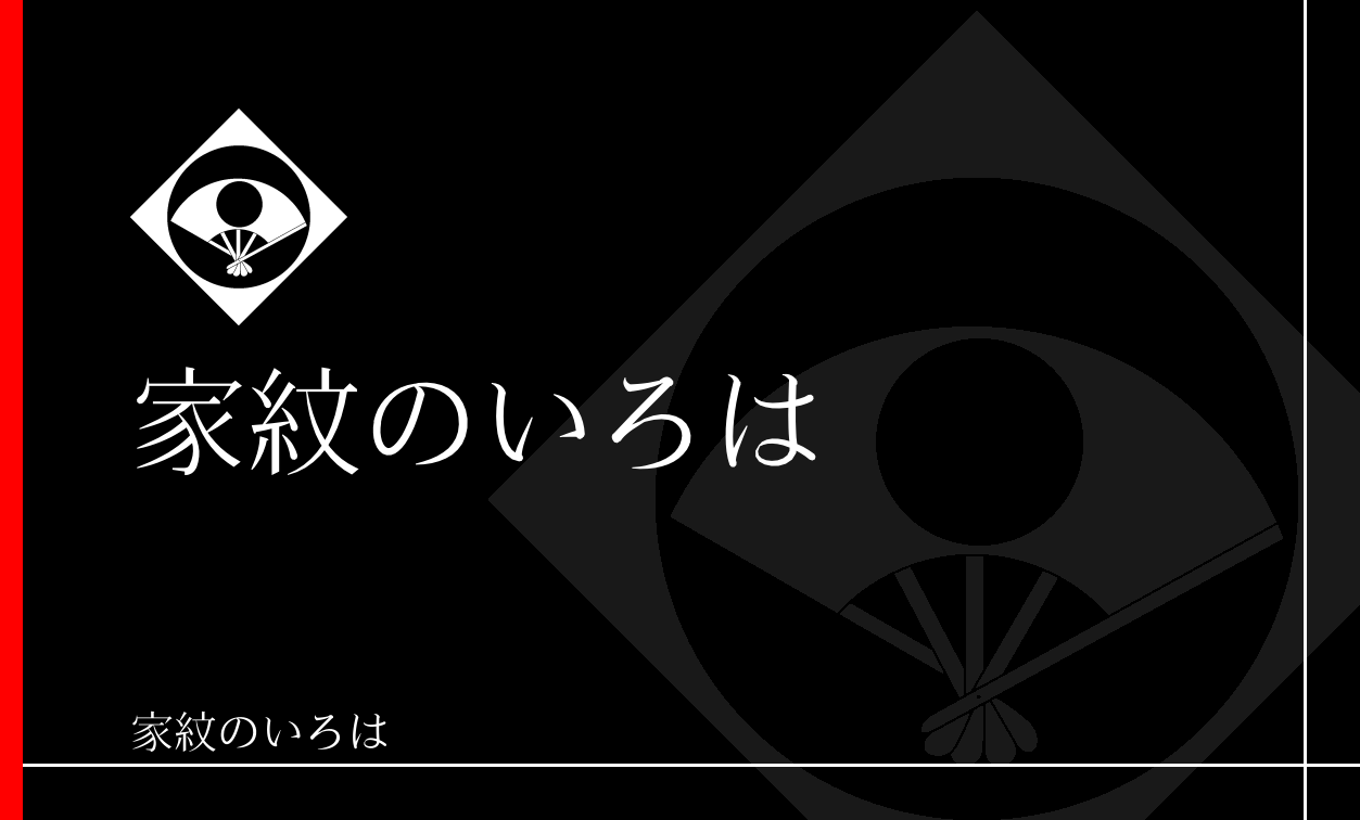 扇