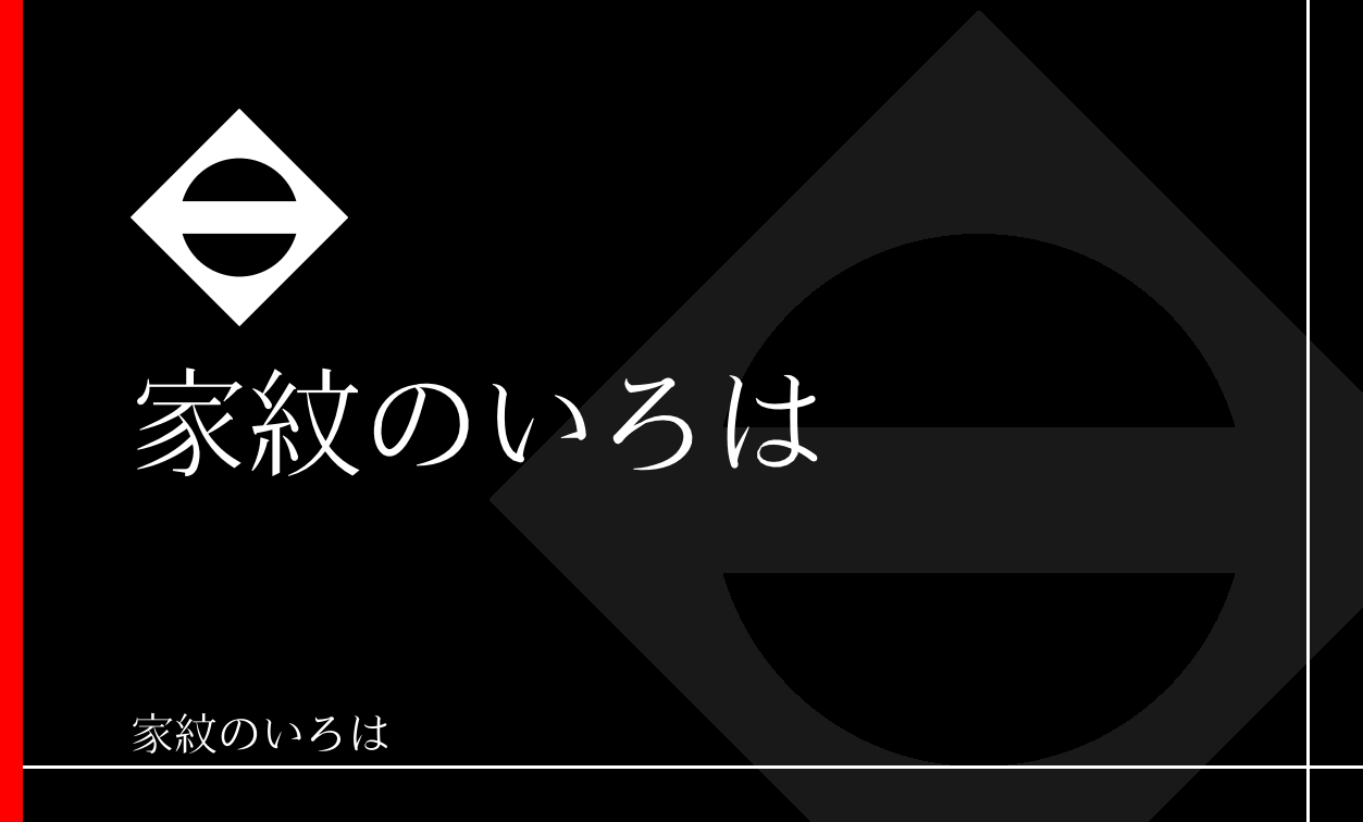 引両