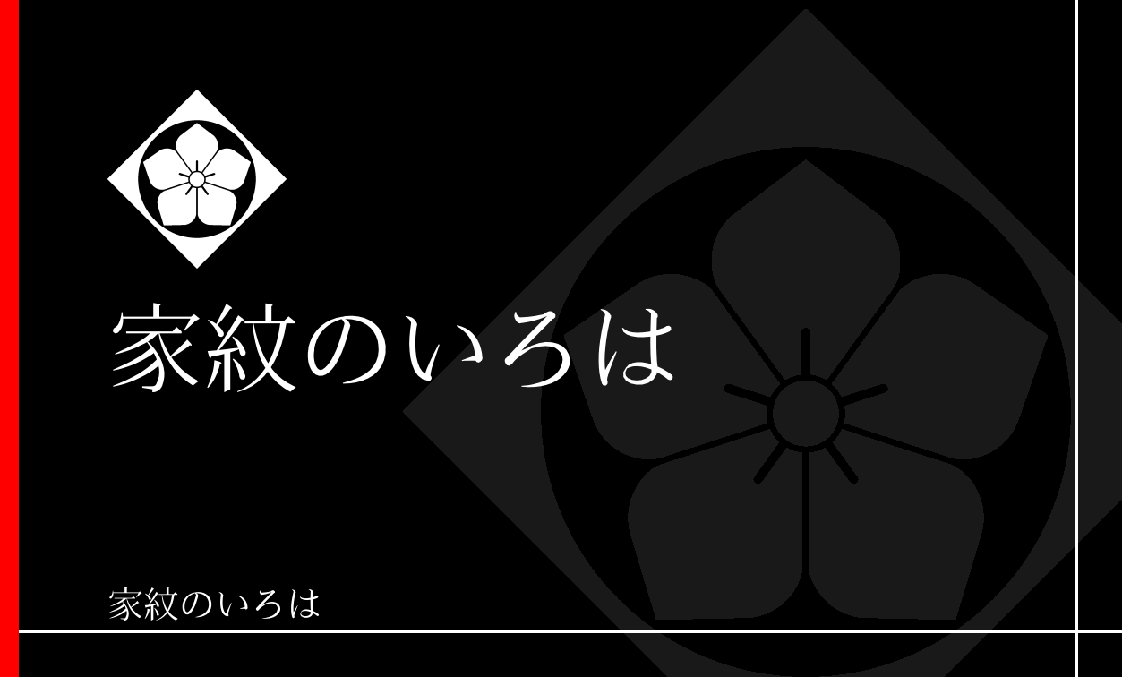 桔梗