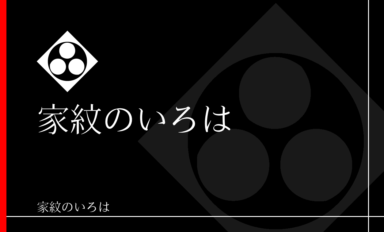 星・曜