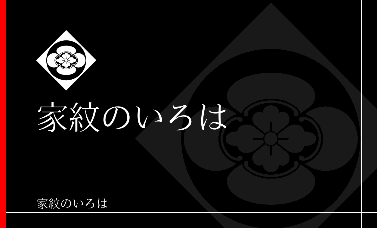 木瓜・窠