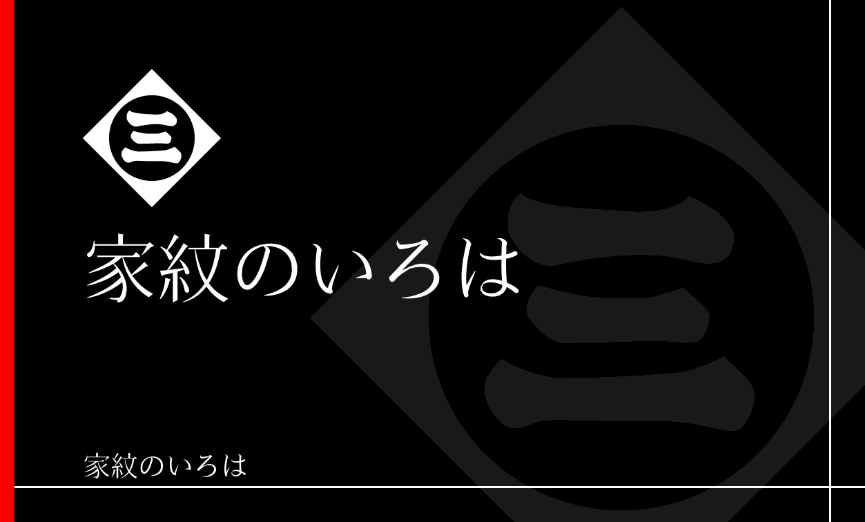 字