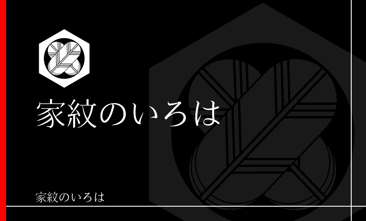 鷹の羽