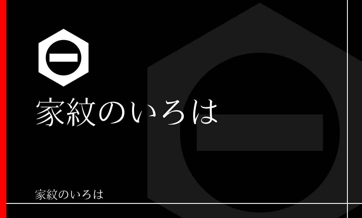 亀甲