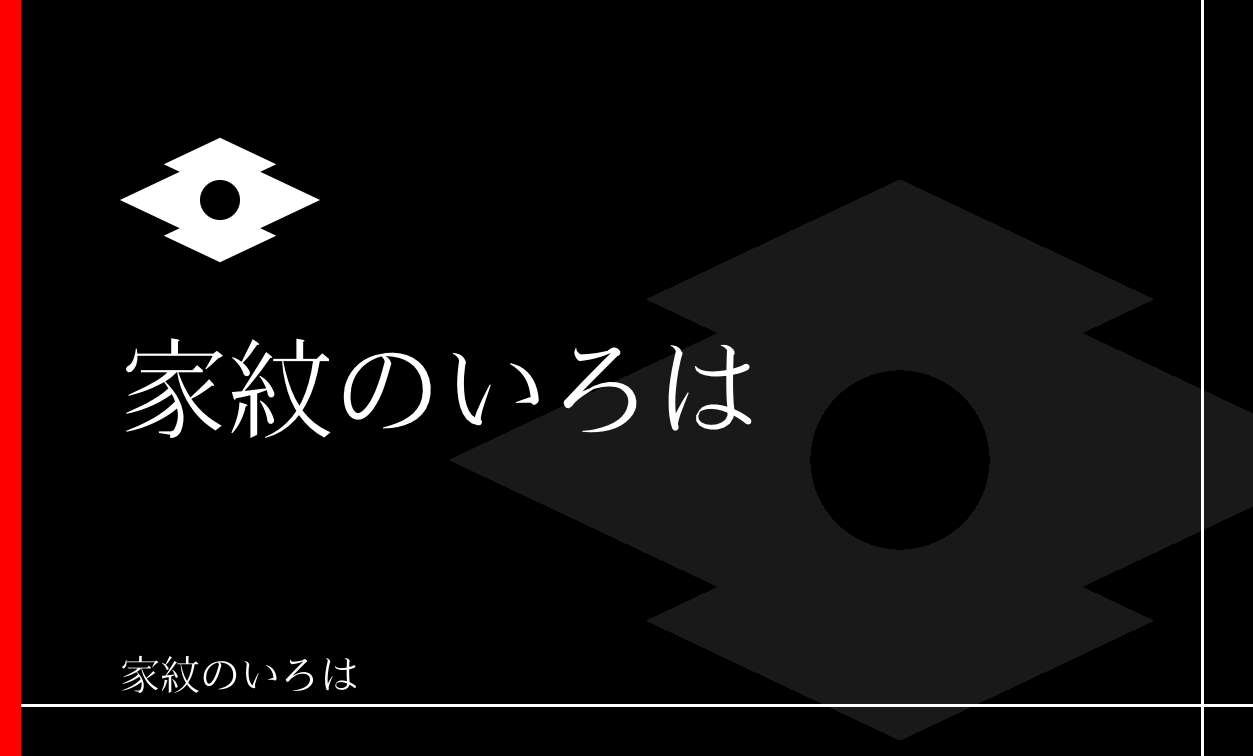 菱