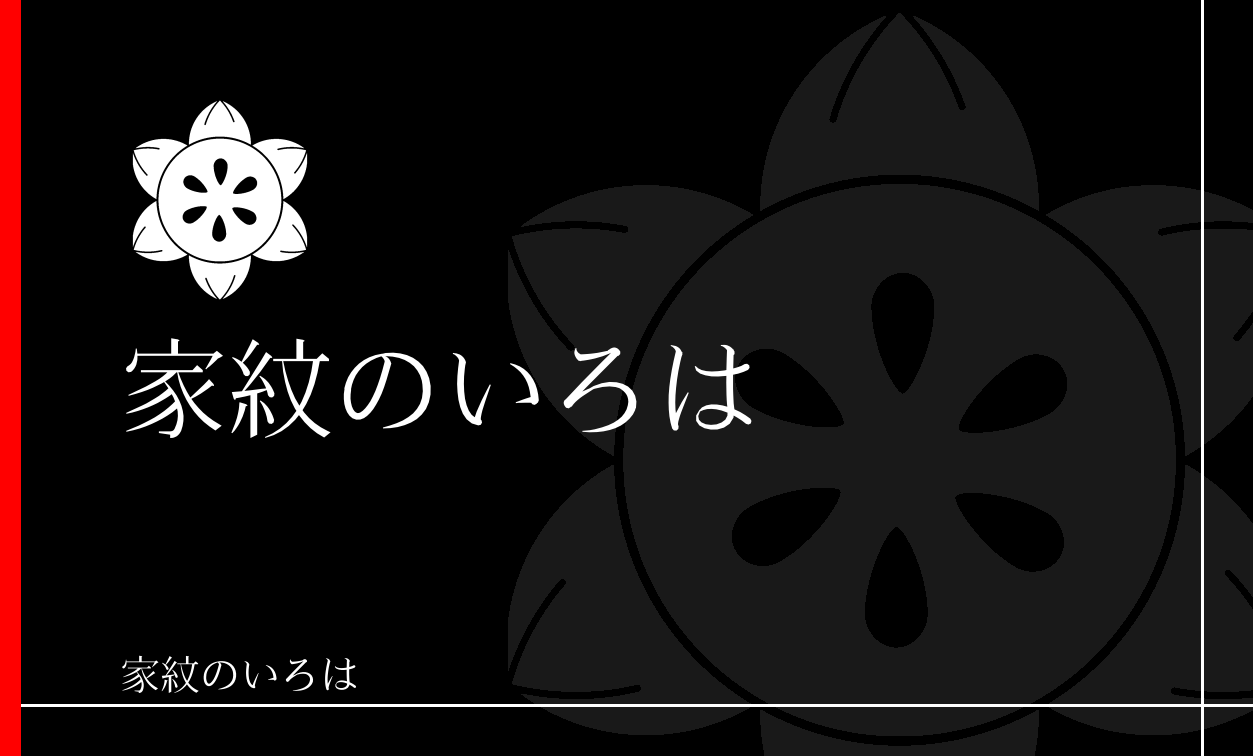 鉄線