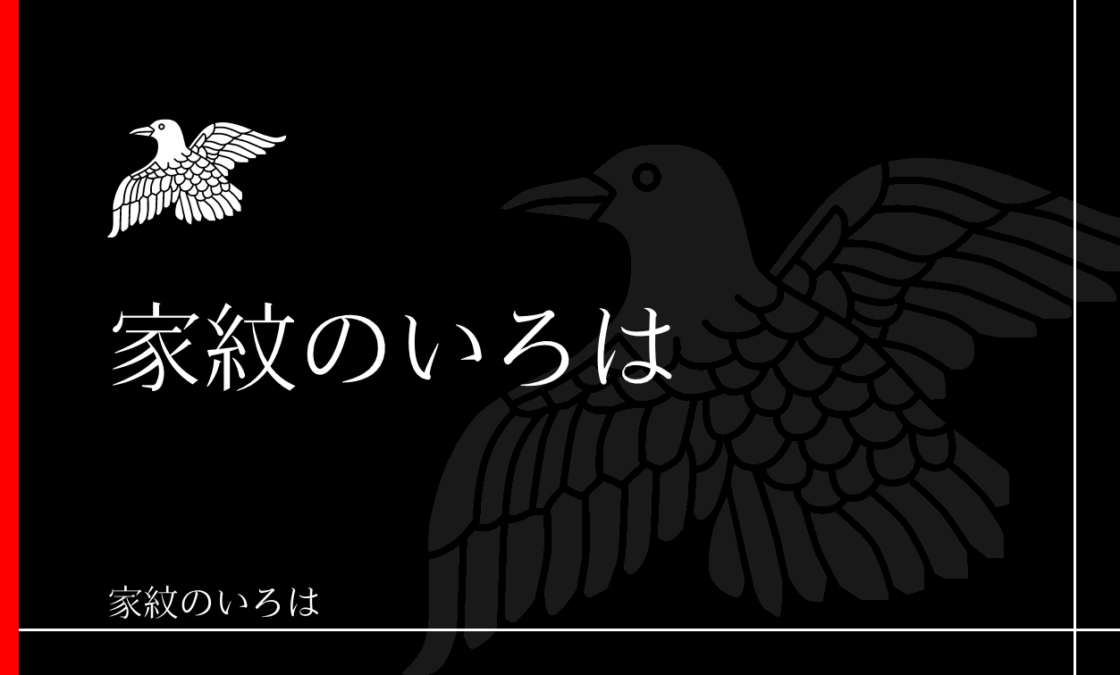 烏