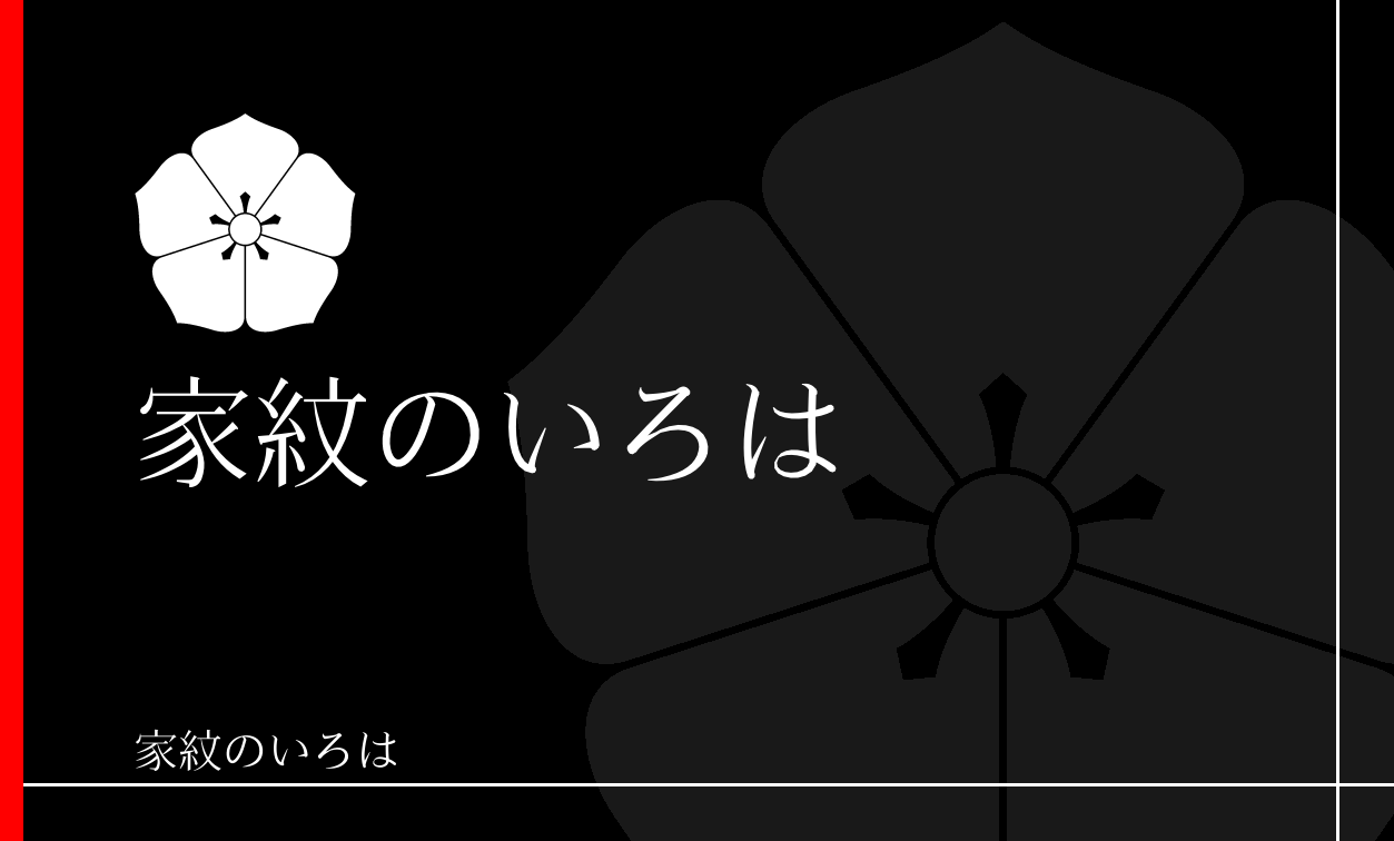 桔梗