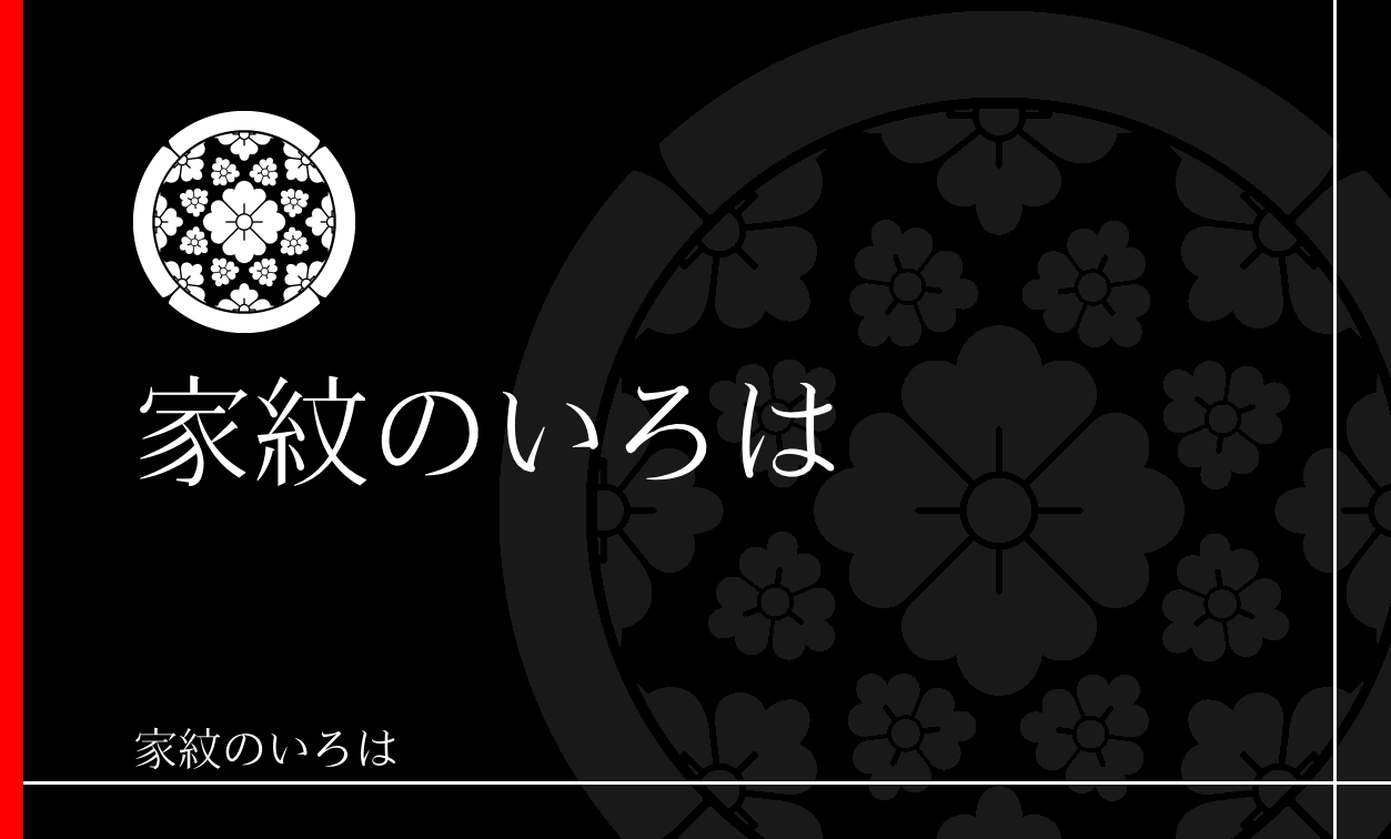 木瓜・窠