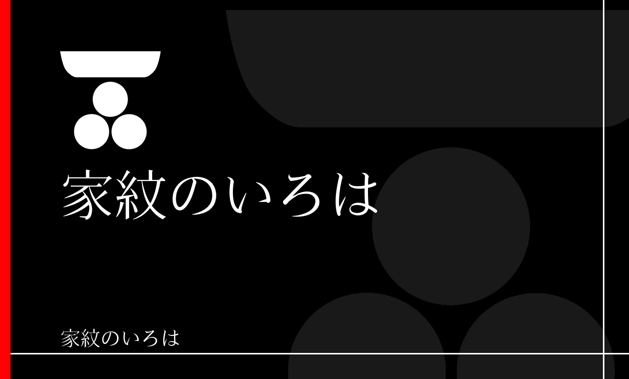 星・曜