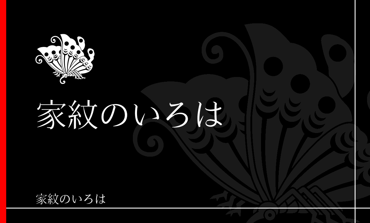 蝶