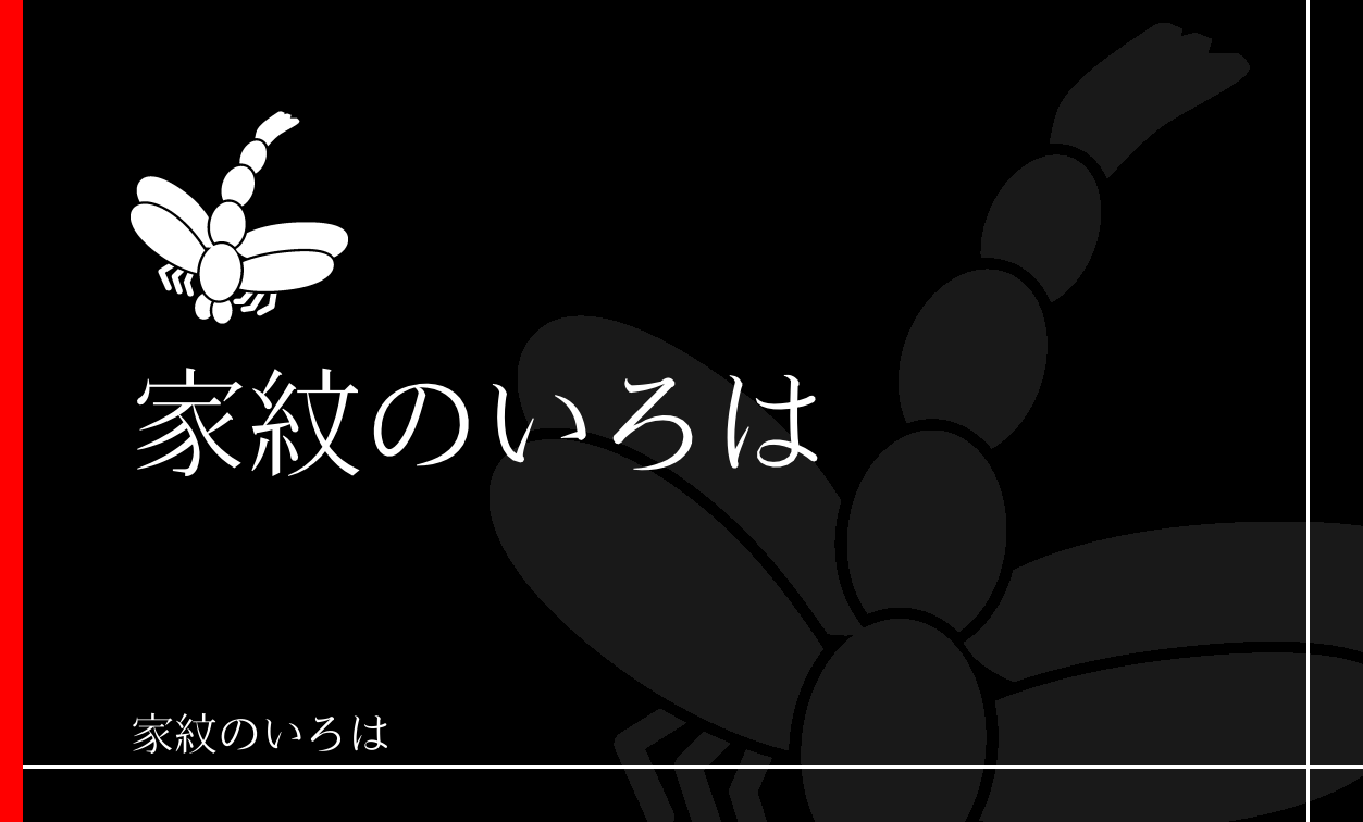 蜻蛉