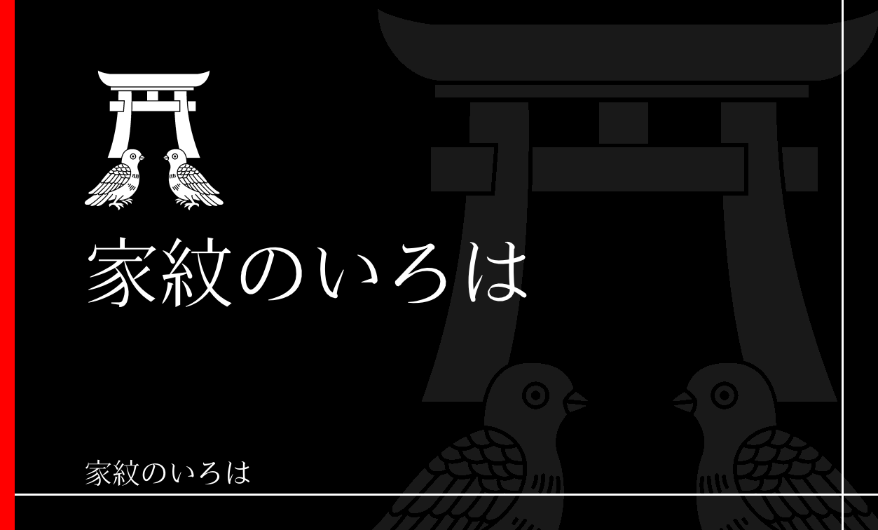 鳩