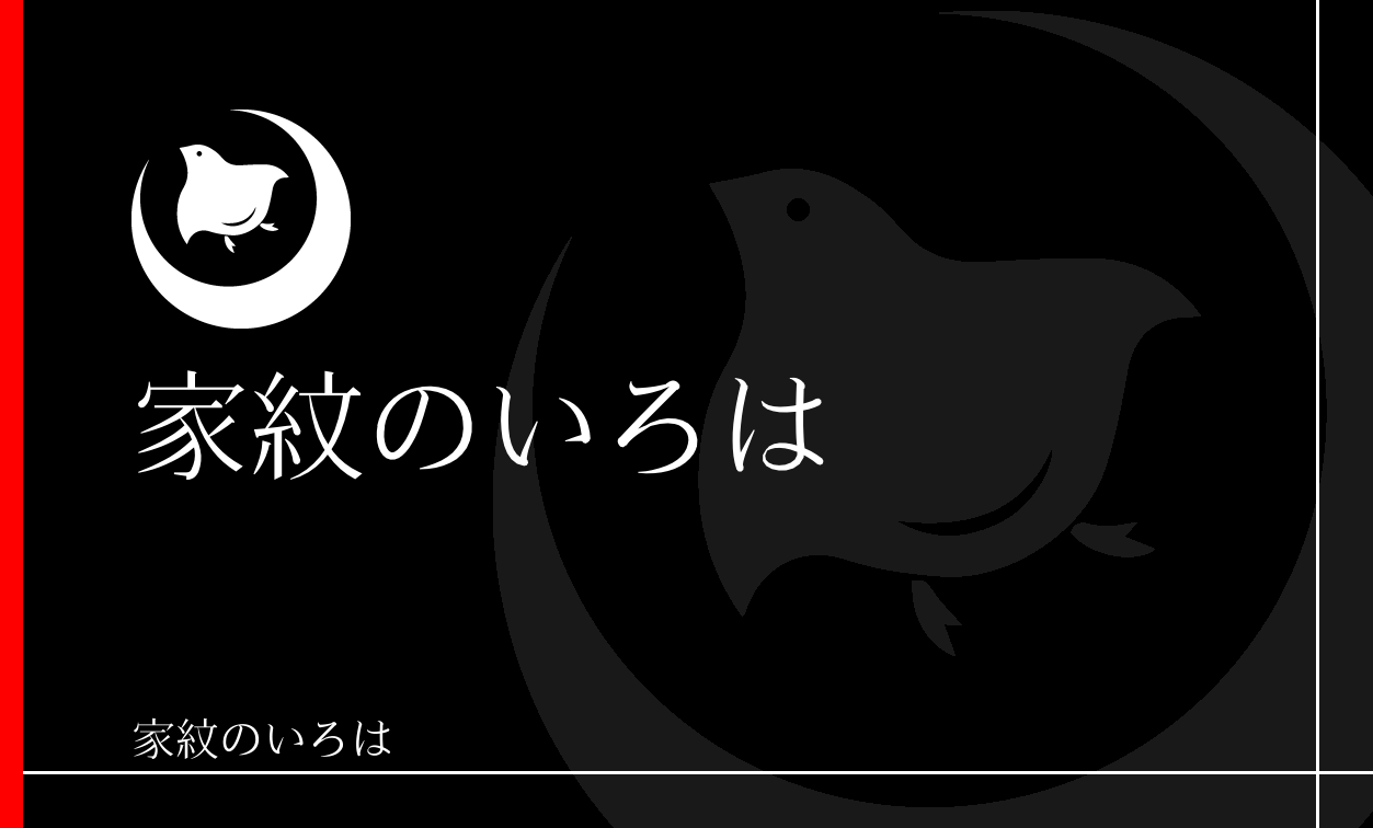 千鳥