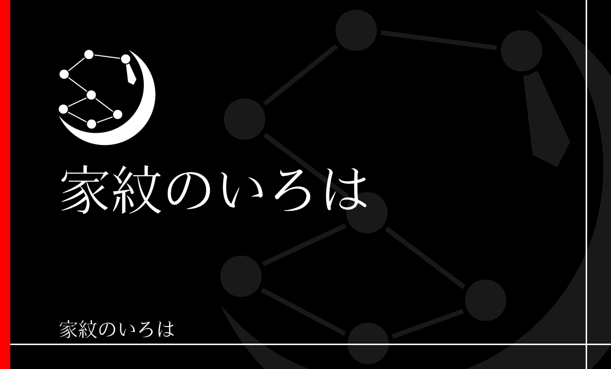 月