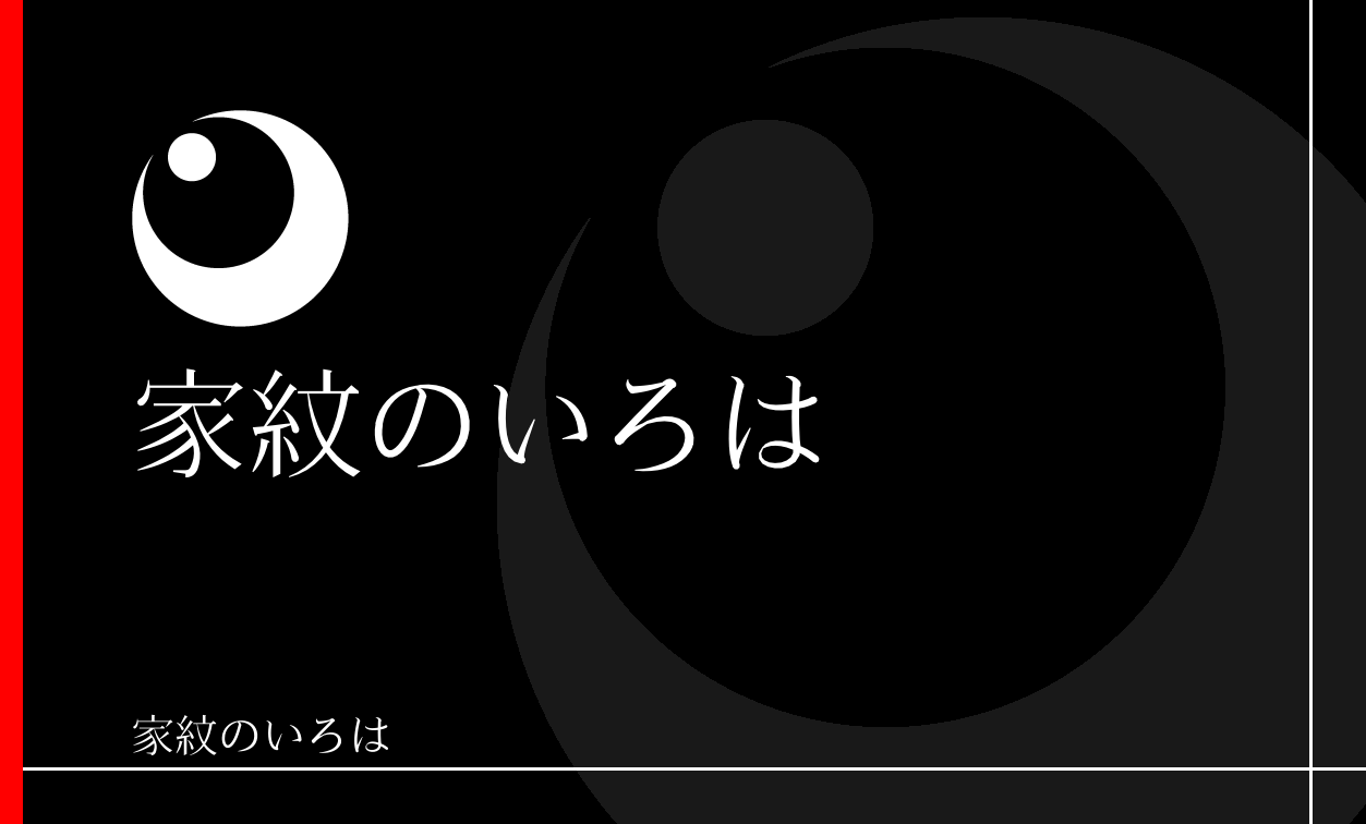 月