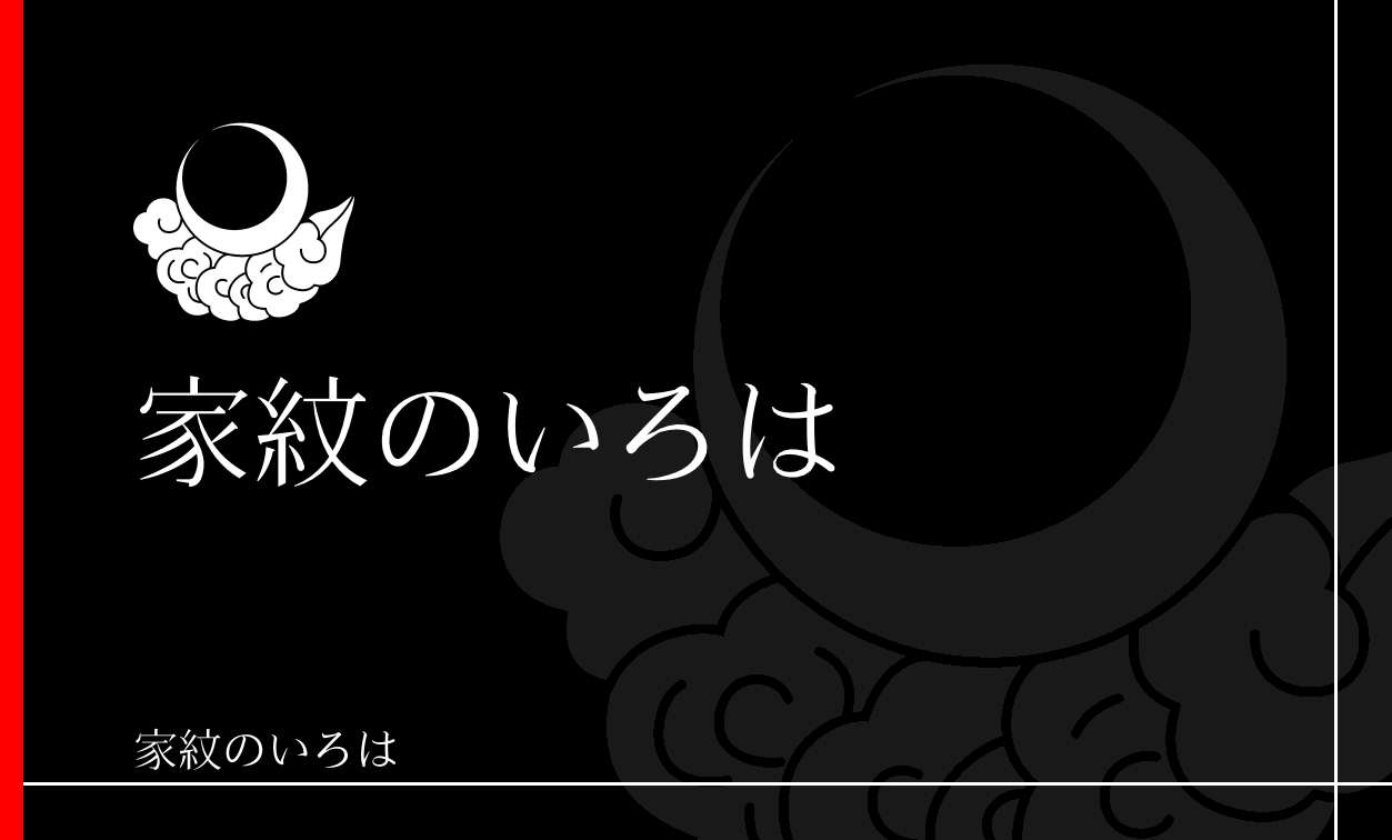 月