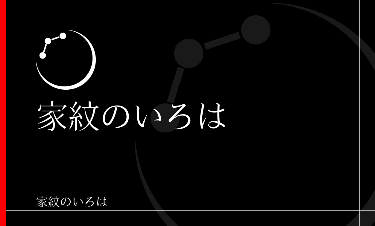 月