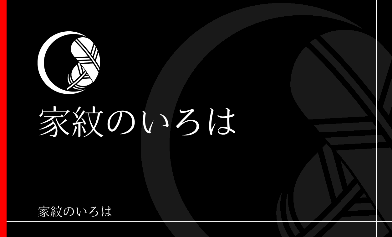 鷹の羽