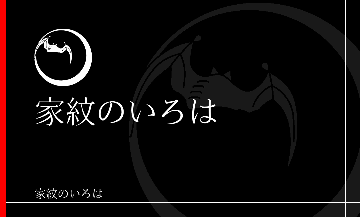 蝙蝠