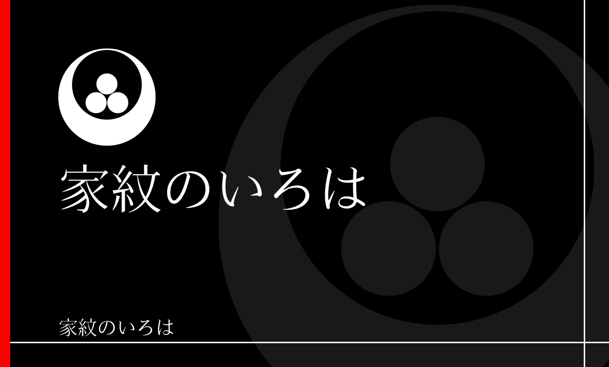 月