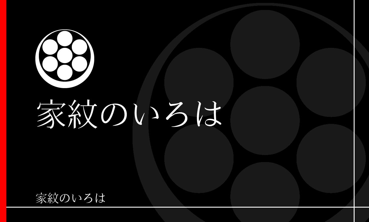 星・曜