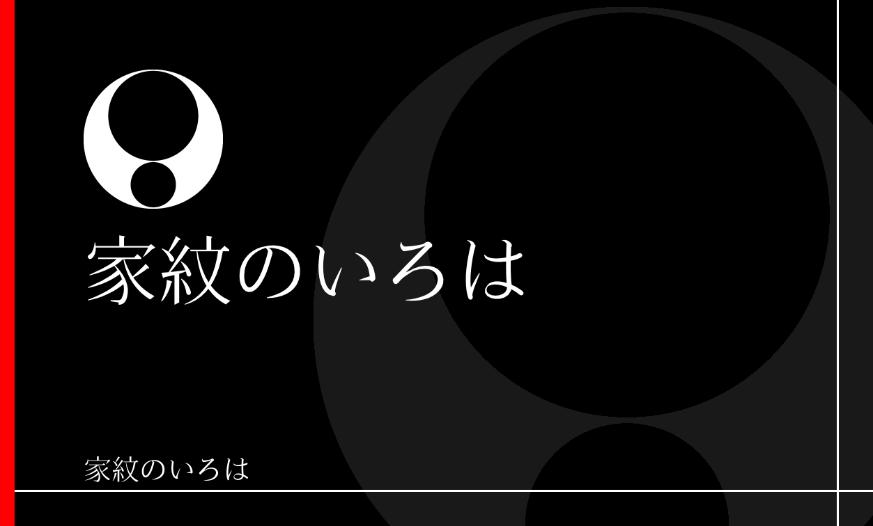 月