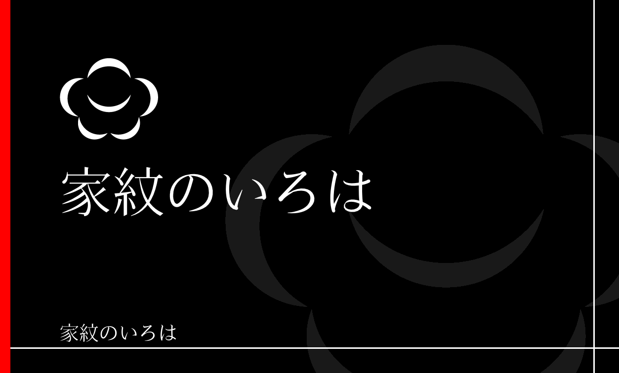 梅